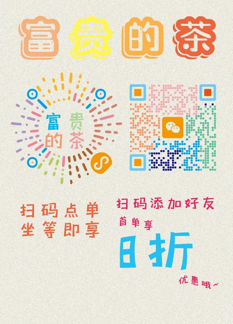 如何利用彩色二维码在上掀起营销新潮流风潮？