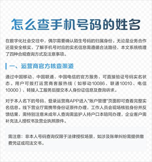 如何通过Android获取手机通讯录中的号码与姓名信息？