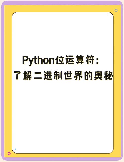 Python中如何理解二进制与字符编码的关系？