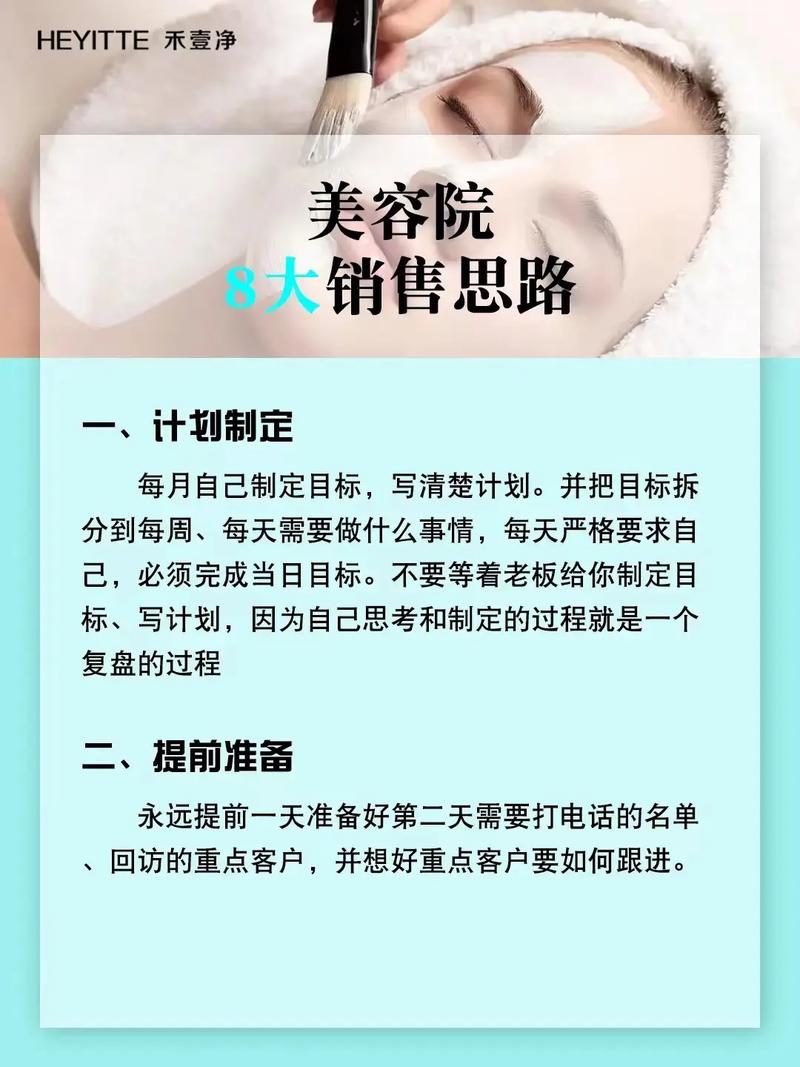 美容SEO营销，美业运营新引擎，如何成为推动美业发展的关键动力？