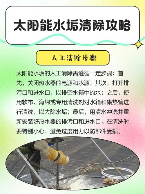 如何有效使用太阳能除垢剂来彻底清洗太阳能热水器的水垢？