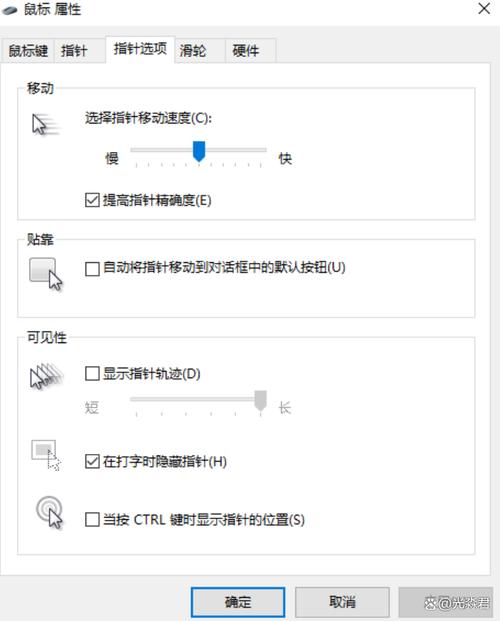 联想笔记本如何有效提升鼠标指针的精确度？