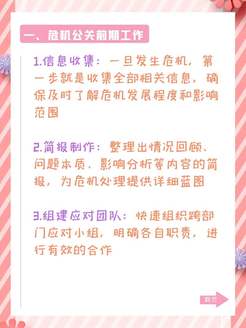如何选择处理负面舆情效果好的专业公司？