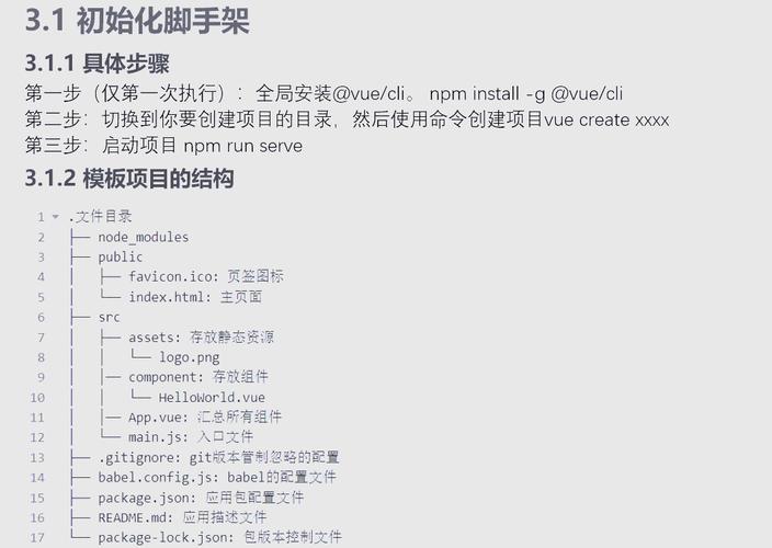 Vue脚手架有哪些优缺点？