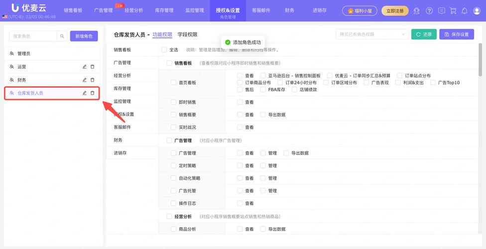 如何通过Java实现CMS系统中角色管理的开发策略？