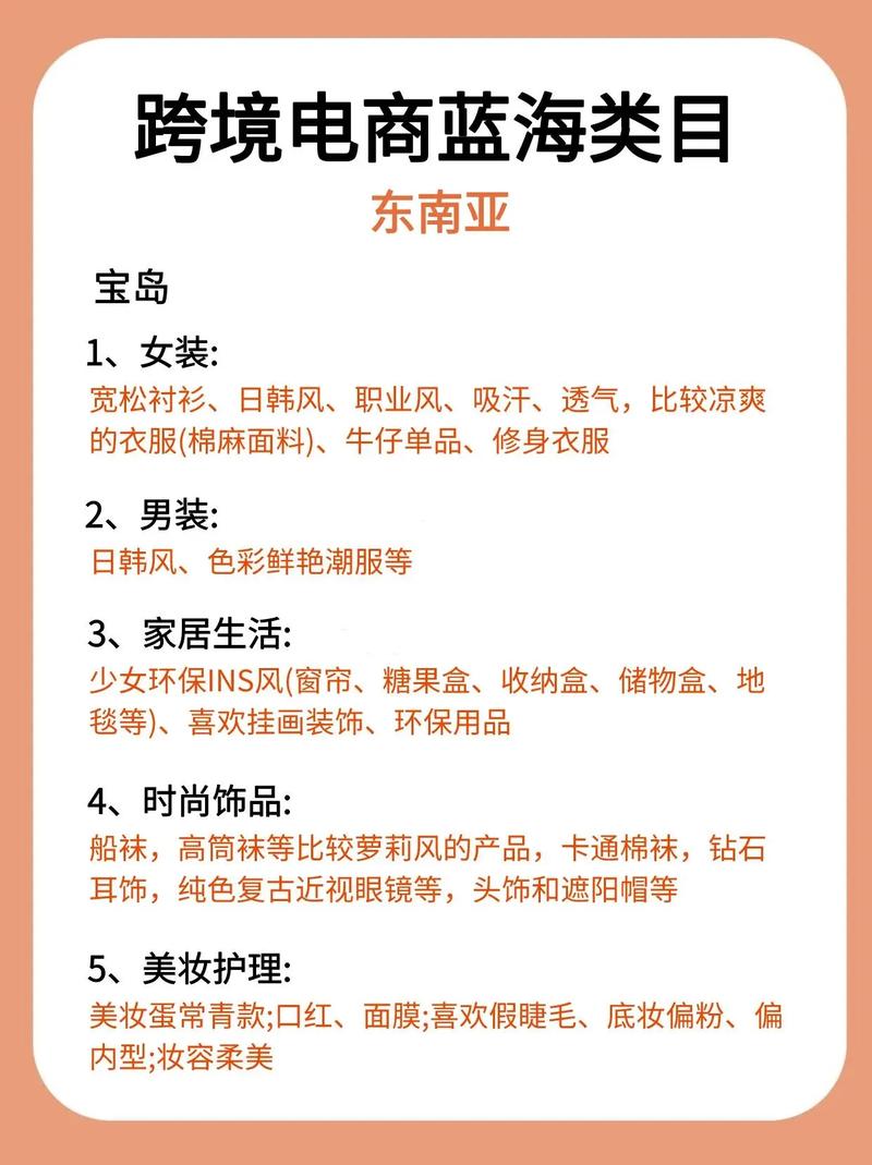 独立站选品，如何避开内卷，找到适合销售的蓝海商品？