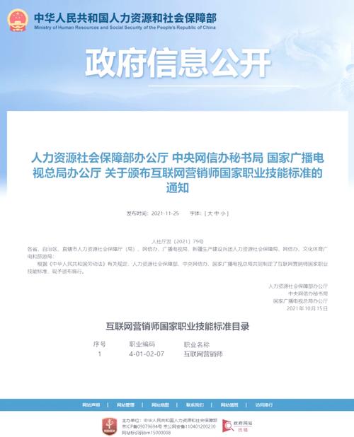 SEO与优化师，哪个职业在互联网营销领域更具竞争优势？