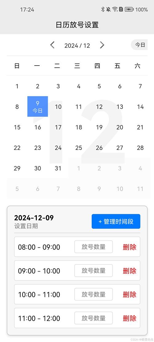 uniapp中如何制作一个倒计时功能的插件？