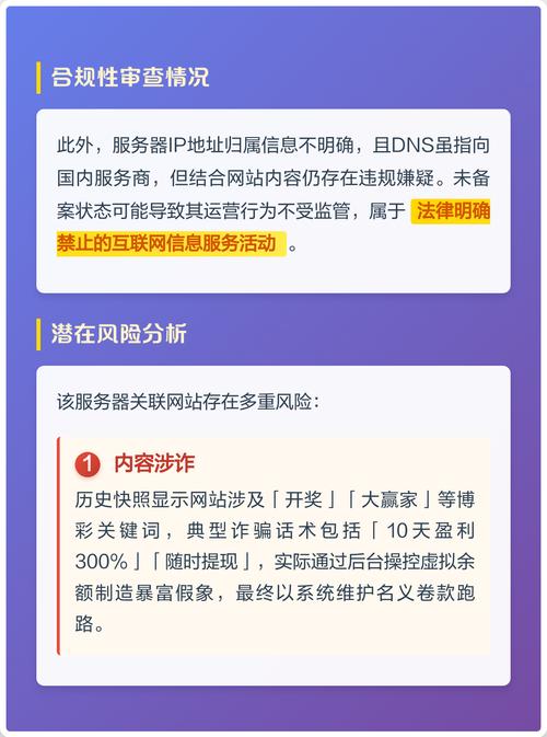 服务器提权是什么风险？如何有效防范这种安全威胁？