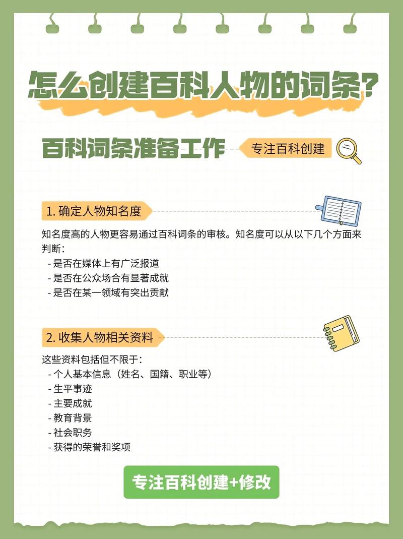 百度如何收录并塑造个人简介中的形象？