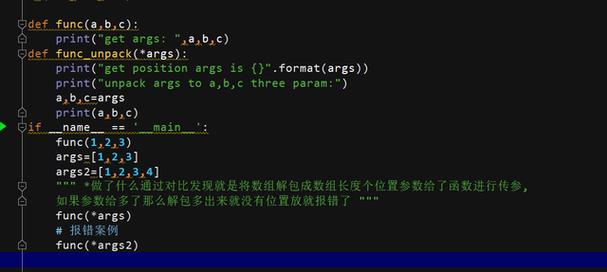 Python中*args和**kwargs如何正确使用？