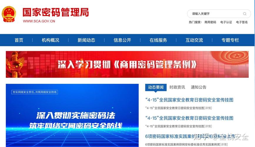 我国国密算法包含哪些内容，是我国加密技术的核心武器吗？