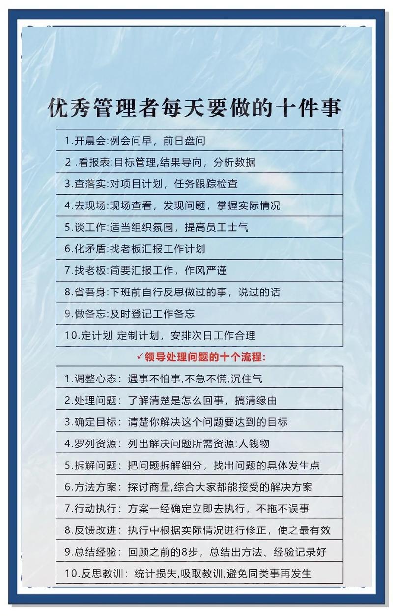 基层管理有哪些实用杂谈分享？