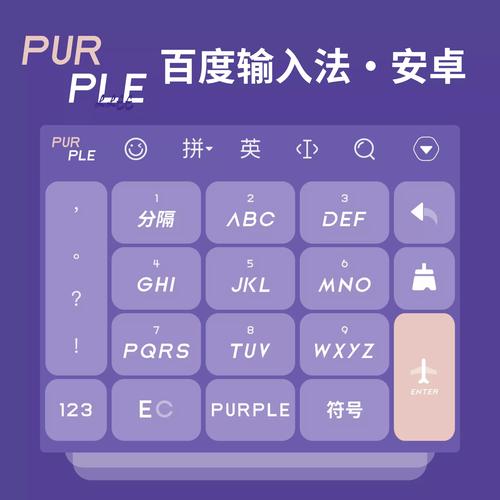 这款安卓手机支持哪些输入法？