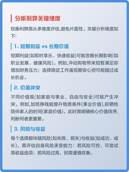 快速排名点击，如何权衡利弊，做出明智选择？