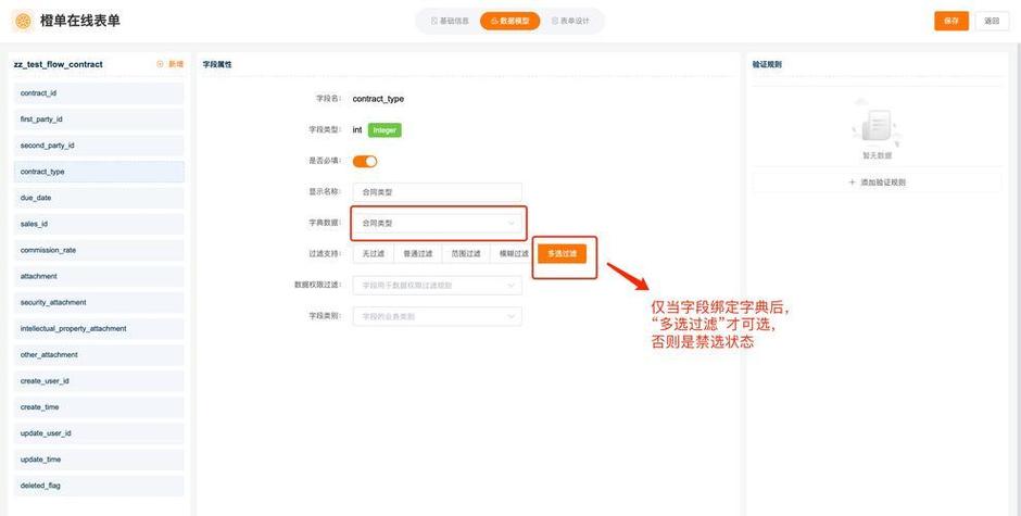 如何高效使用jQuery表单校验插件validator进行复杂表单验证？