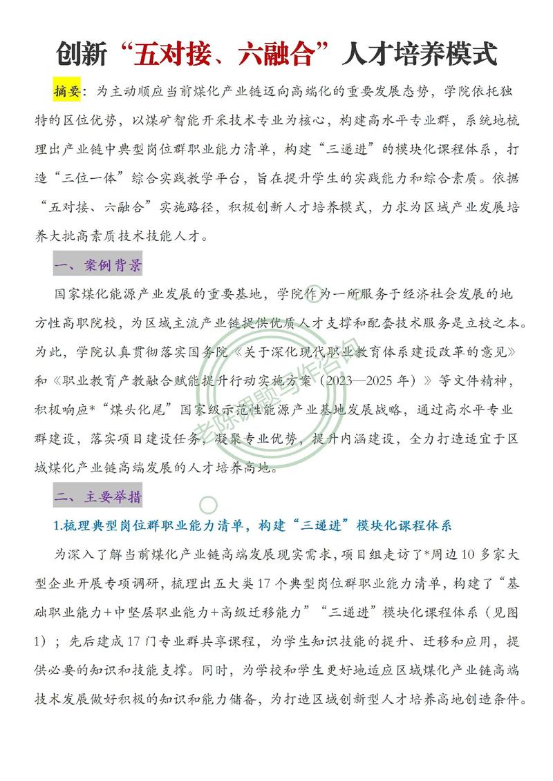 如何通过创新推广和多渠道联动，实现精准触达目标？