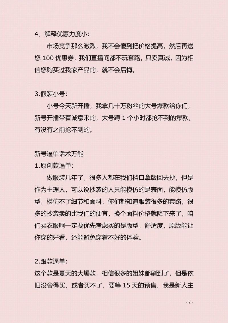 如何从平凡主播蜕变为卓越主播，探索自我认知与成长之路？