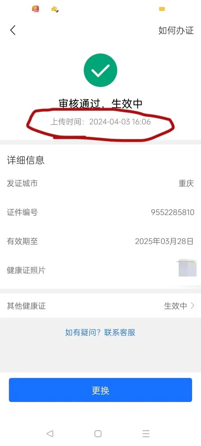为什么饿了么用户校验总是不通过呢？