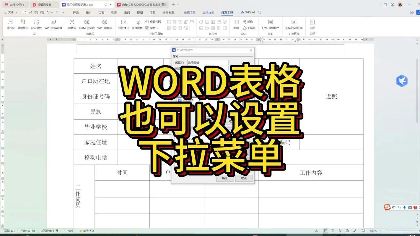 data-toggle=dropdown 改写为 如何通过data属性实现下拉菜单的展开？