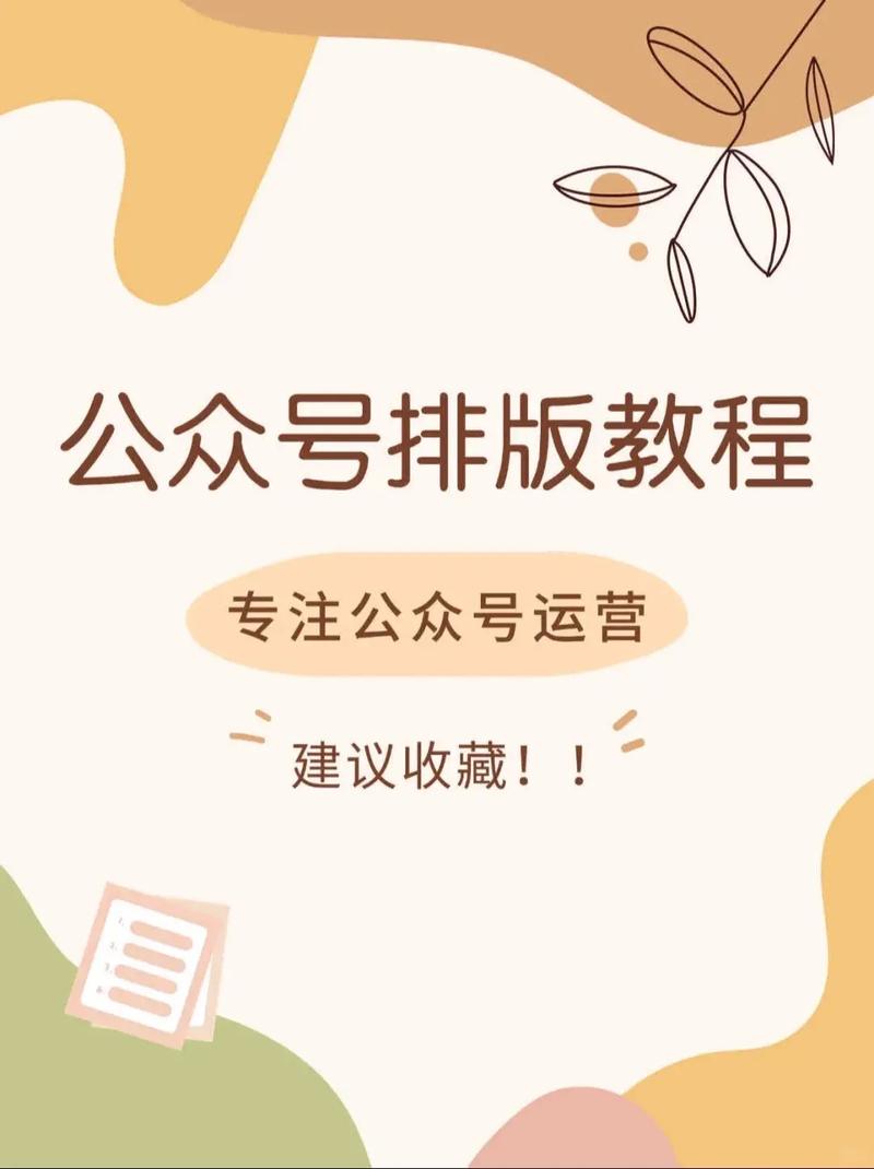如何设计公众号信息流，打造高效内容吸引读者关注？