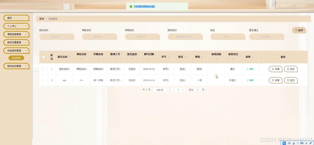 《数据结构实验课程辅助学习系统app设计实现》源码LW文档，如何优化？