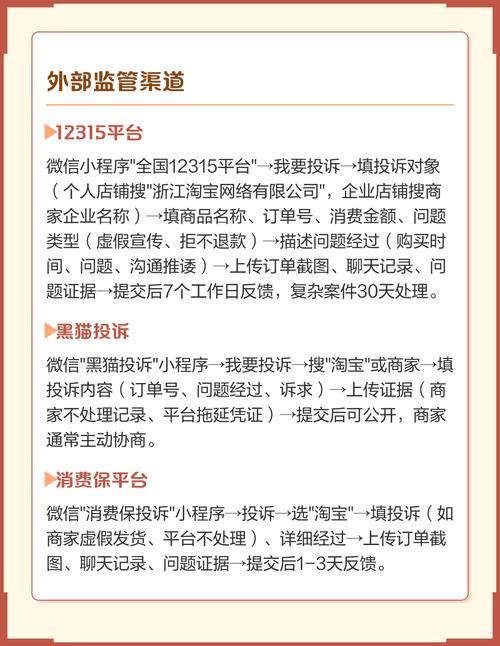 如何投诉淘宝不良卖家，轻松维权？