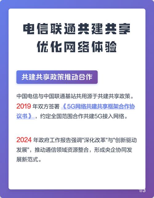 如何通过联通网络优化服务实现无缝高效的网络体验？