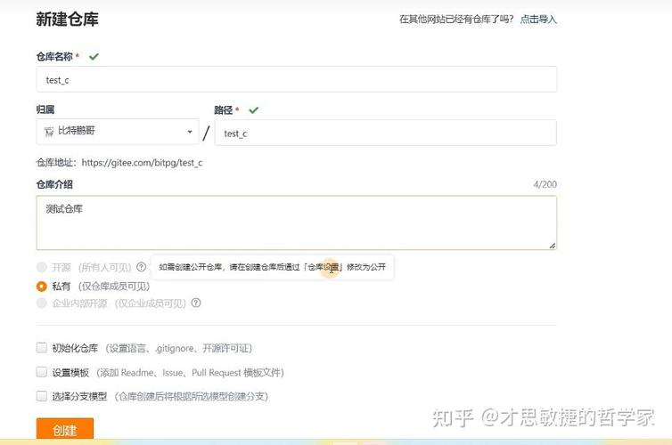 如何将个人Gitee码云空间地址修改为长尾关键词？