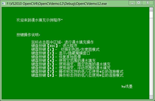 如何通过OpenCV教程实例学习漫水填充算法？