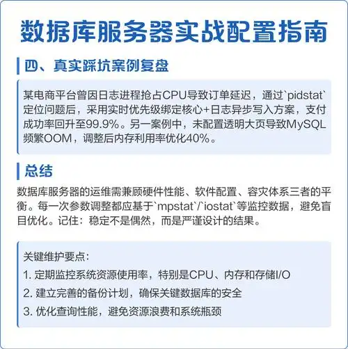 数据库服务器配置要求高吗？为何其稳定性对业务运行如此至关重要？