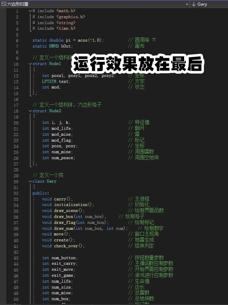如何用C语言编写一个支持长尾词查询的扫雷游戏？