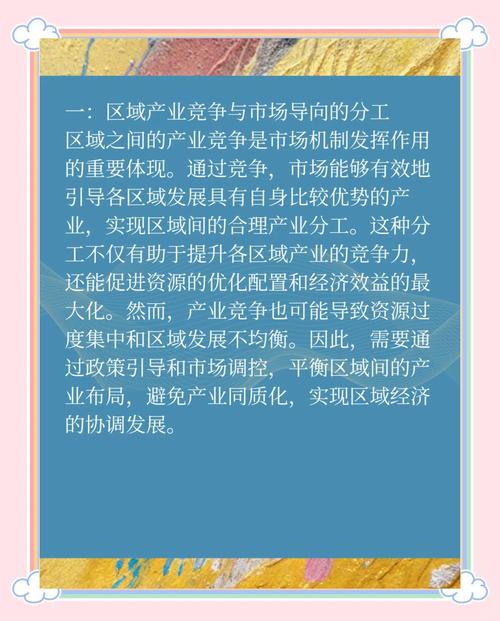 地域优化与精准制胜，如何平衡利弊以实现营销的精准突破？