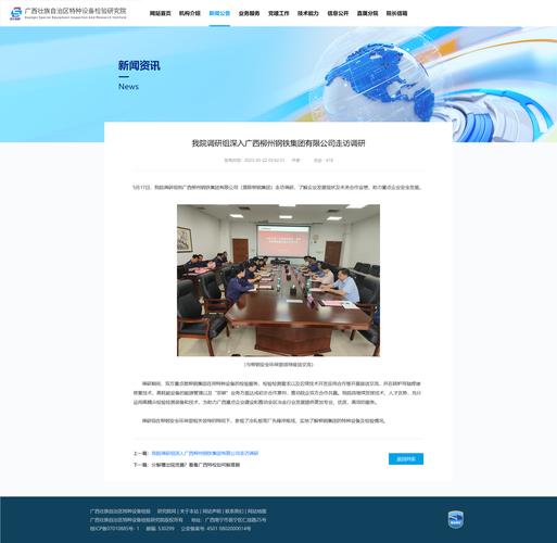新闻网站网页设计探索中，有哪些趋势与挑战值得关注？
