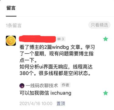 Windbg如何排查一次线程挂起的具体原因？