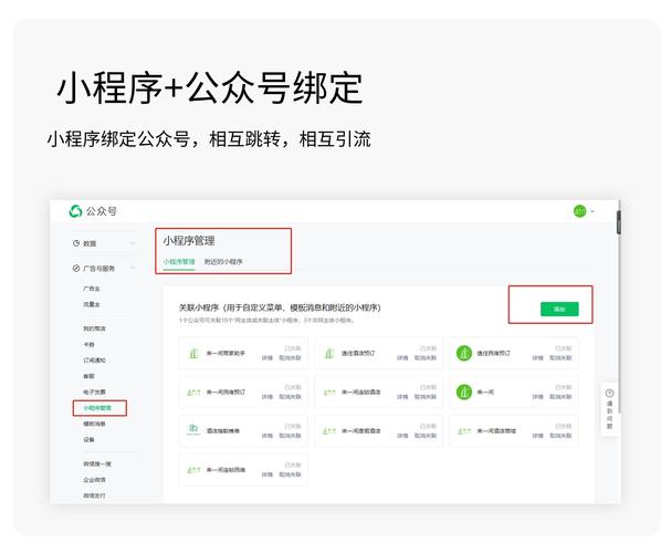 如何实现微信公众号内跳转至特定小程序的详细步骤？