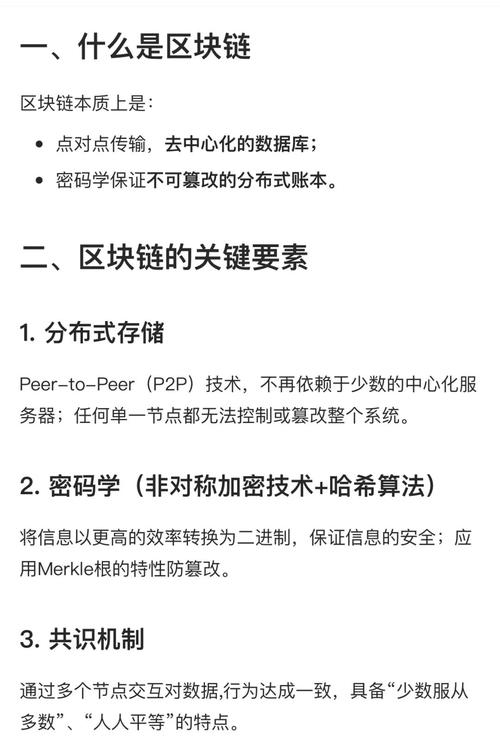 Java区块链技术如何实现去中心化应用的最佳实践是？