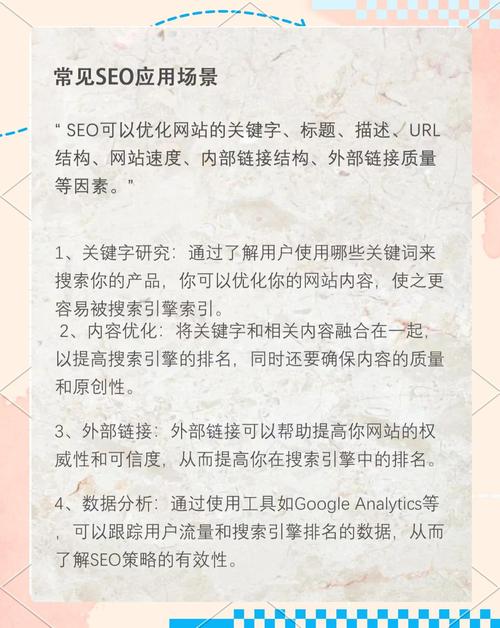 如何从零开始学习天津SEO,实现网站优化效果质的飞跃?