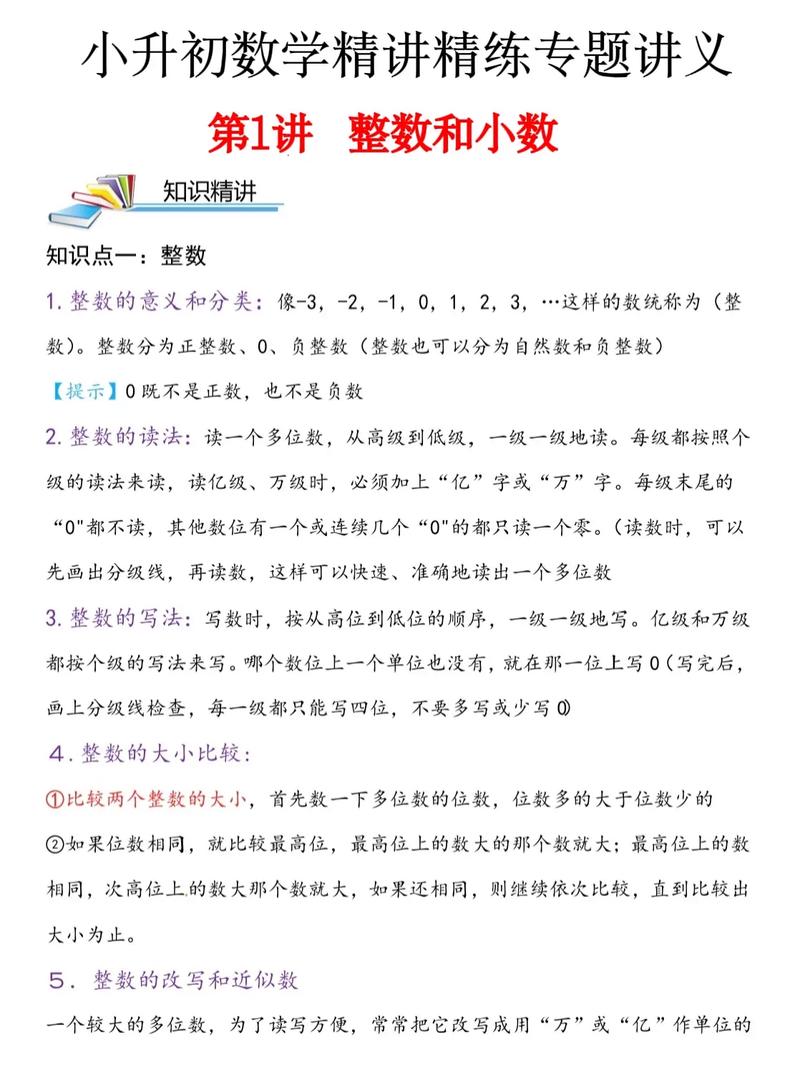 请问这个数字是整数、小数还是实数？