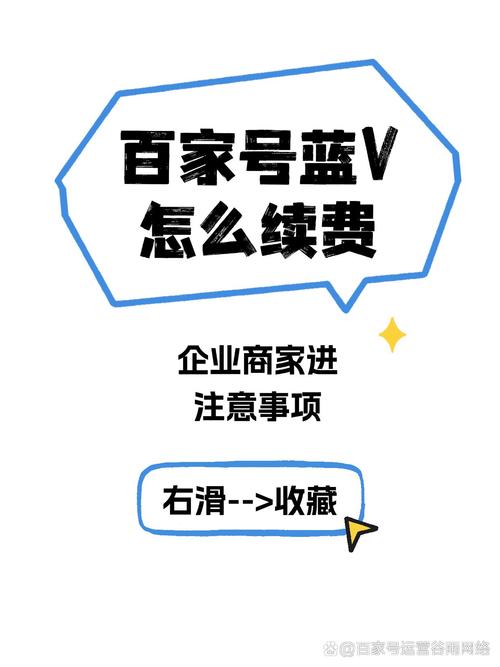 百度百家号蓝V认证申请条件有哪些？优惠价格是多少？