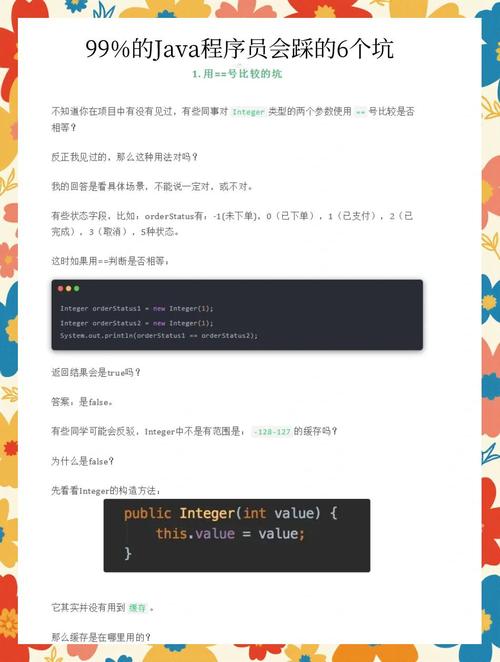 初学者学习Java时，有哪些常见的学习误区呢？