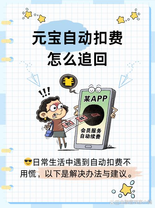 百度网讯扣费争议背后真相是什么？如何应对扣款问题？