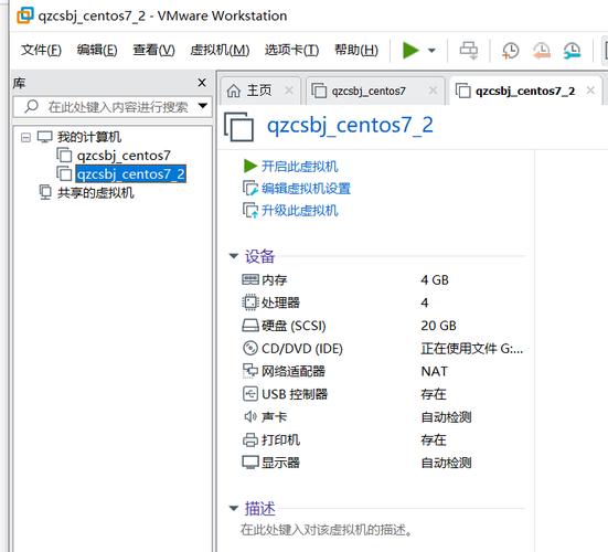 VMware中克隆虚拟机有哪些具体步骤和注意事项？