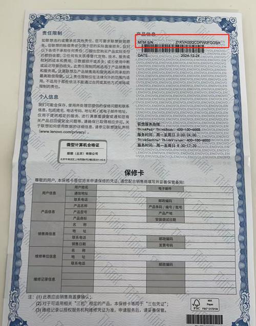 如何查询联想笔记本型号并确认其是否为全新正品？