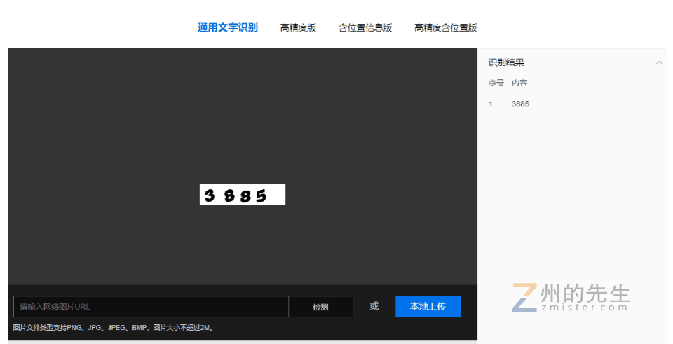 如何用Python编写程序动态生成验证码图片？