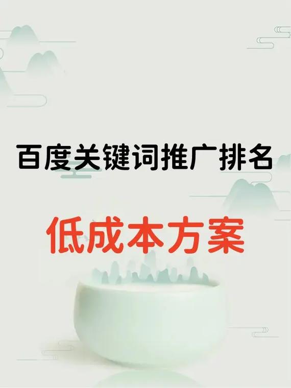 百度关键词搜索排名规则揭秘，快速提升排名的策略有哪些？