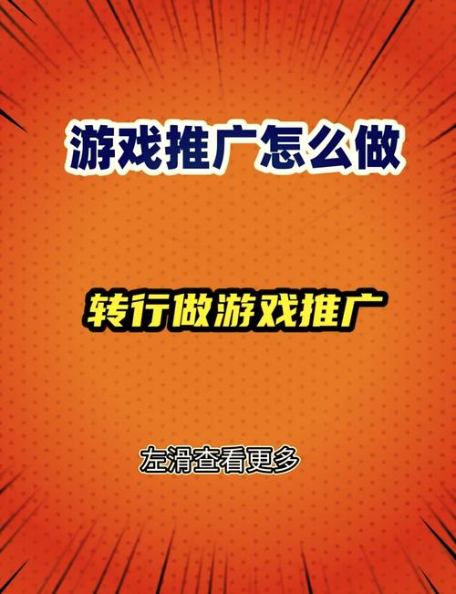 如何通过天全网络推广实现网络棋牌游戏的有效推广？