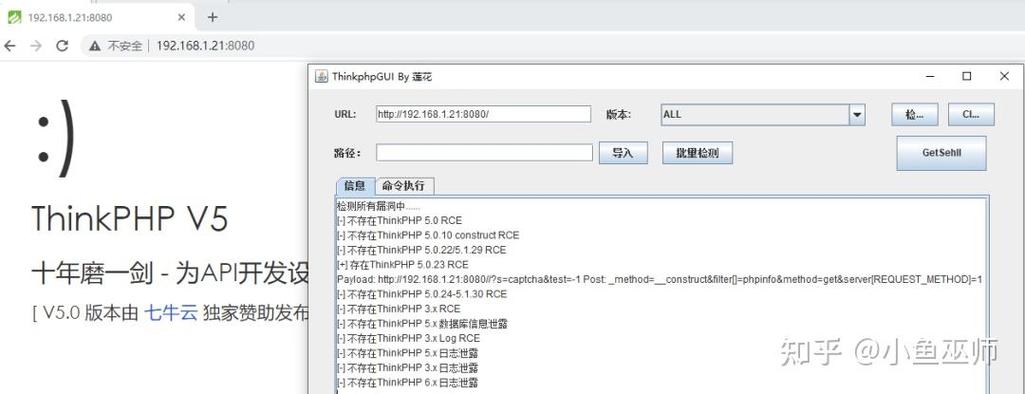 ThinkPHP5存在哪些具体的安全漏洞问题值得注意？