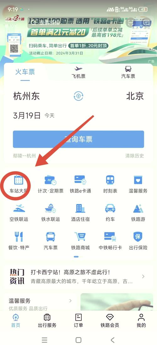 如何用PHP调用12306火车票查询接口获取详细信息？