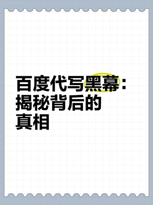 百度首页突然消失了？揭秘其背后的真实原因是什么？
